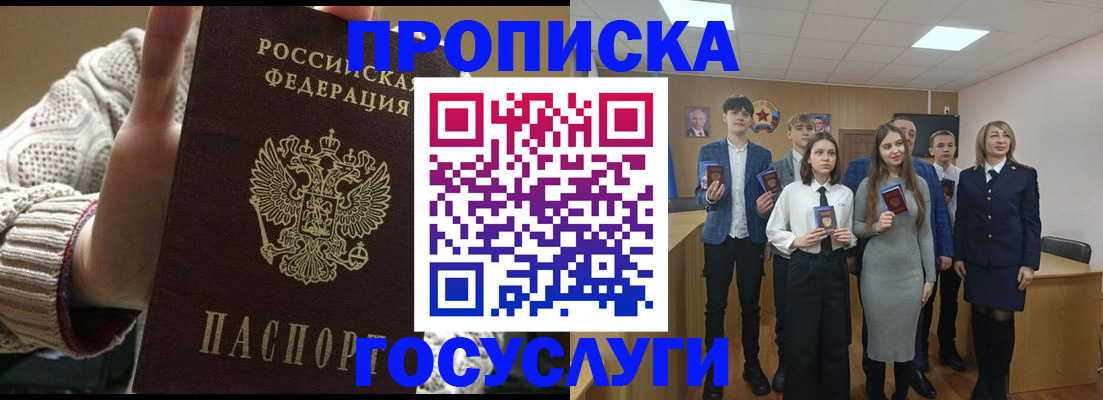 временная регистрация недорого в Нарткале